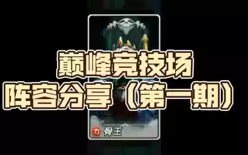 圣堂蜘蛛阵容插图