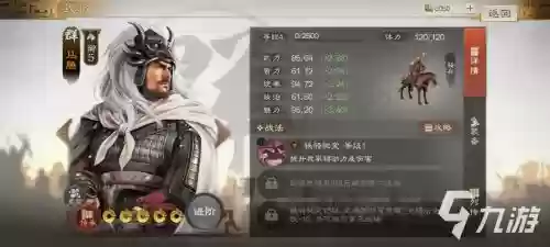颜良什么阵容插图1