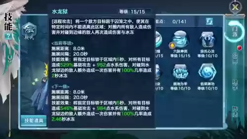 剑侠情缘网络版快捷释放技能插图1