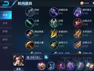王者火舞用什么装备插图