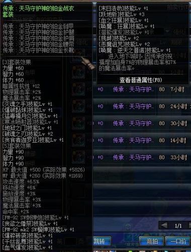 dnf传承装备有什么好插图1