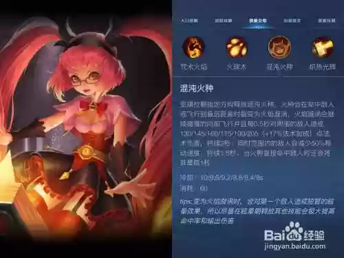 王者荣耀安琪拉的二技能命中插图