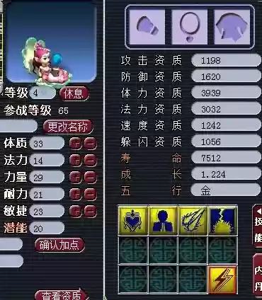 梦幻西游人物变异插图1