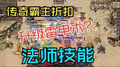 传奇英雄法师技能开插图1