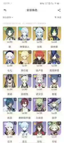 阵容搭配琴插图