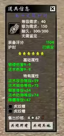 刀剑2侠枪技能心法插图