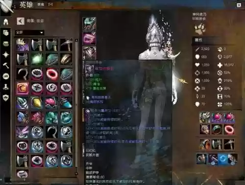激战2成就换的装备插图