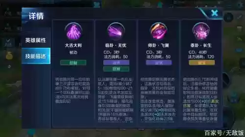 明世隐什么时候换二技能插图1