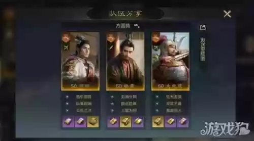 吴国阵容对决插图1