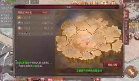 传世天下手游攻略插图