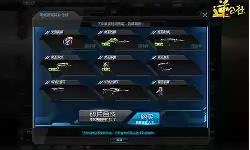 逆战鲲鹏搭配推荐阵容图片插图