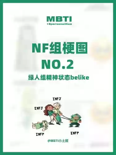 inferno阵容插图