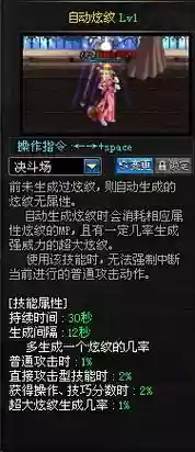 使徒炫纹不吃武器属性插图1