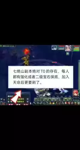 梦幻西游七绝山副本有刷的意义吗插图