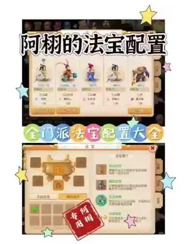 梦幻西游塔6几级经验最多插图1