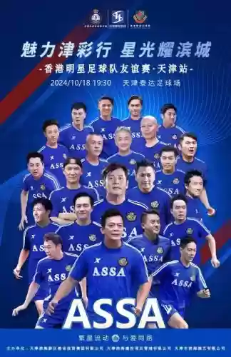 足球粤语阵容插图
