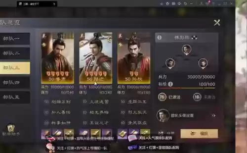 陆逊阵容插图1