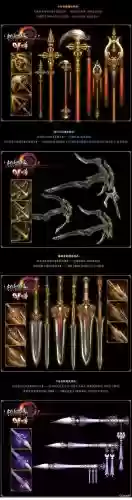 剑侠情缘三纳兰武器是什么插图