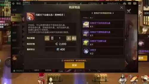 dnf怎么开灵跃武器礼盒插图1
