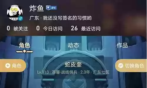 男气功主c装备插图