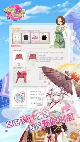 妖精的衣橱第12关攻略插图