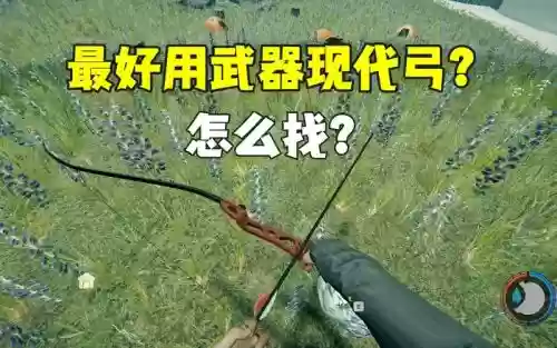 森林现代武器插图