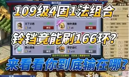 梦幻西游如何能刷黄插图
