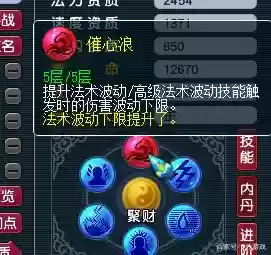 梦幻西游5成摧心浪插图
