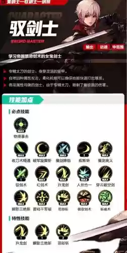 2017剑宗技能介绍插图1