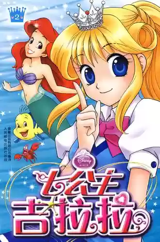 2-7公主攻略插图1
