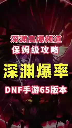 深渊大乱斗在哪里买装备插图1