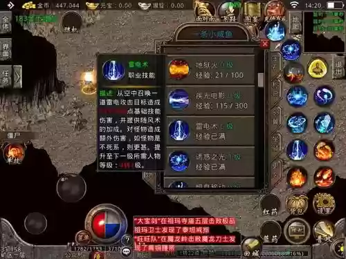 传奇法师变态技能插图1