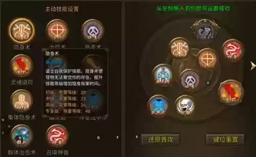 传奇世界小法师技能插图1