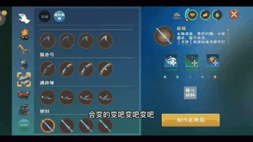 创造与魔法怎么做传说装备插图