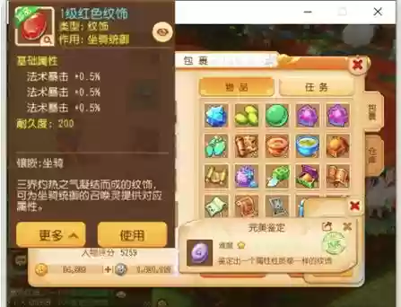 梦幻西游树苗宝箱插图