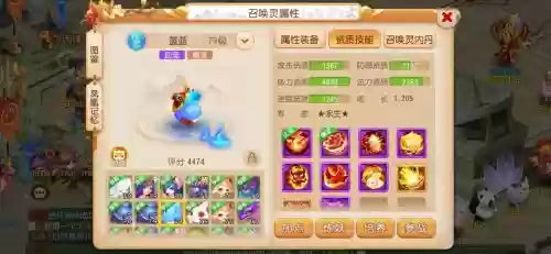 梦幻西游手游活血插图