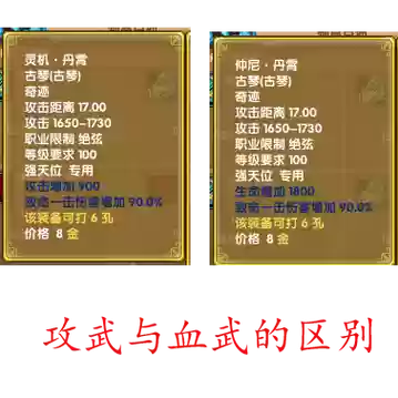 武林外传景宵武器怎么合插图1
