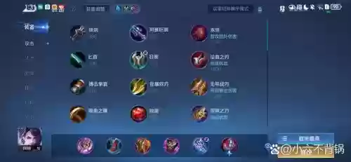 阿轲的装备有哪些插图