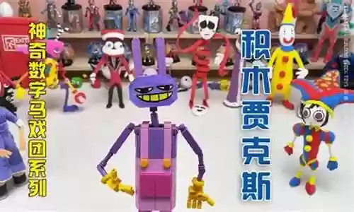 神奇马戏团游戏阵容搭配插图