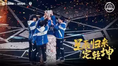estarpro阵容位置插图1