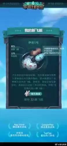 深渊阵容飞艇插图