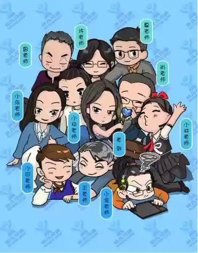 老师阵容模板插图