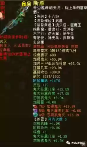大话免费平民男人装备插图1