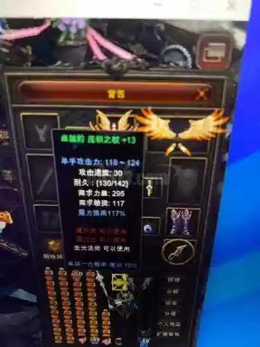 奇迹觉醒装备属性更换插图