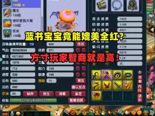 梦幻西游手游孩子书籍效果插图