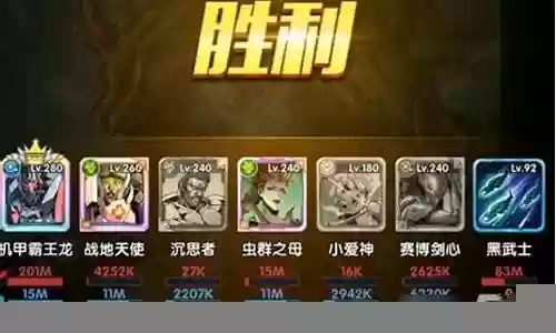 圣魂纷争前期神器搭配阵容插图