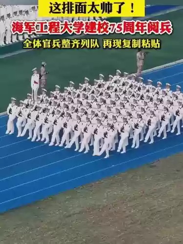 海军节阵容插图1