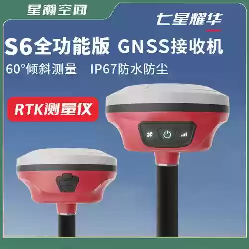 七星耀华技能说明插图1