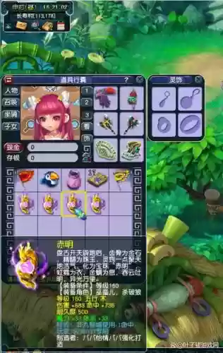 梦幻西游北京2区阳光城怎么样插图