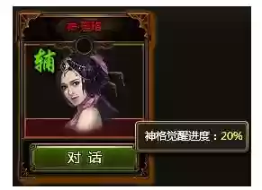 神璎珞攻略插图
